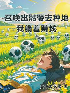 无尽丹田有声