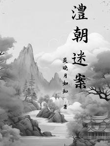 温香艳玉讲的是什么故事