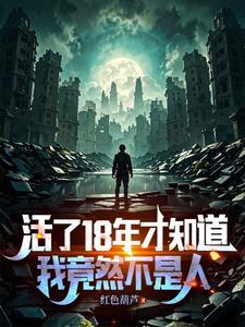 古早女配改拿爽文剧本晋江