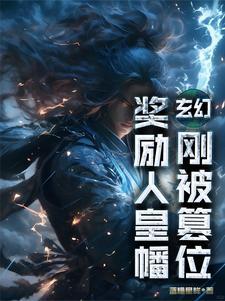 玉玺记好看吗
