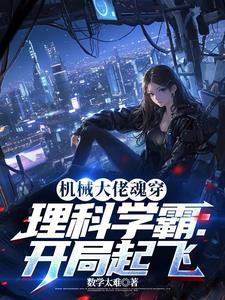 江南三部曲山河入梦