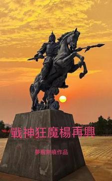 最后的黑暗之王百科