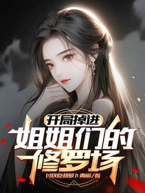 复活帝国主角为什么能一直复活
