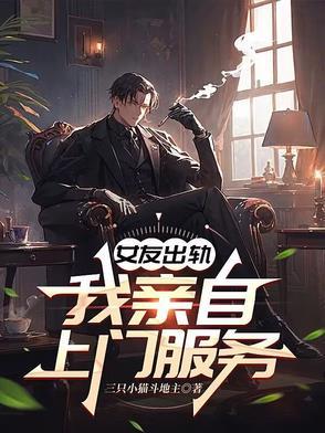 凤凰蛊晋江