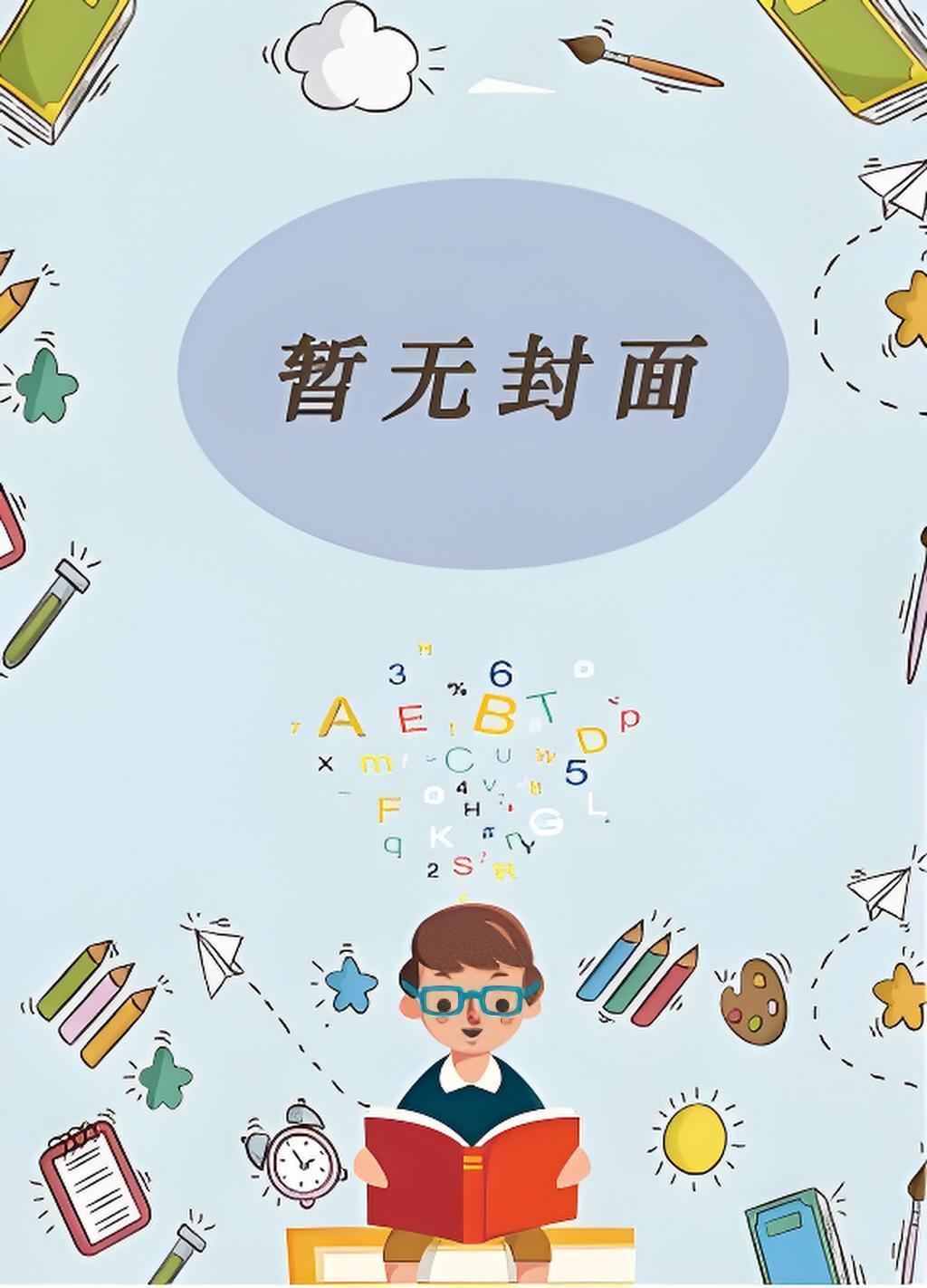 攻略不下的星辰