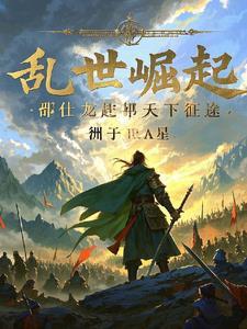 一品修仙TXT