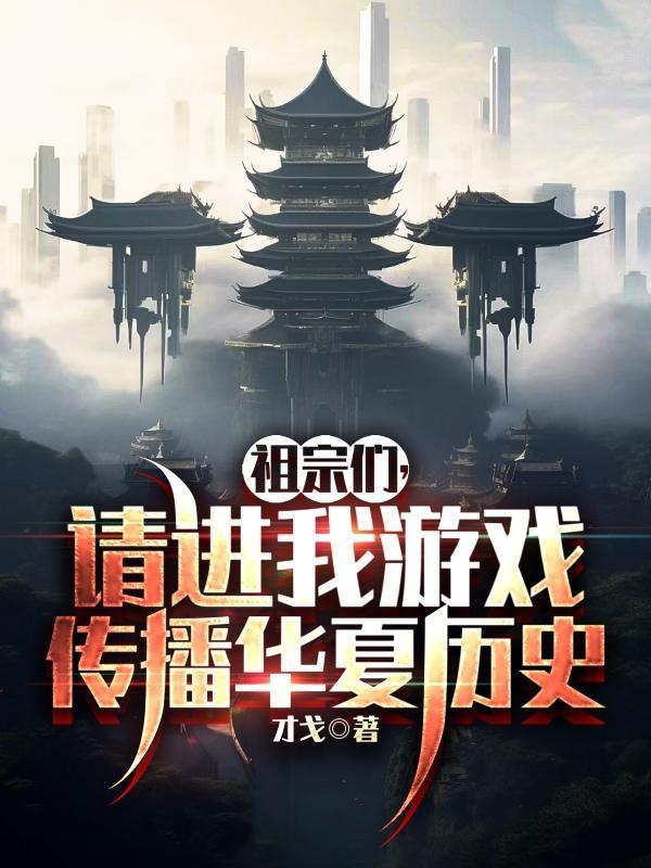 末日之最终战争笔趣阁
