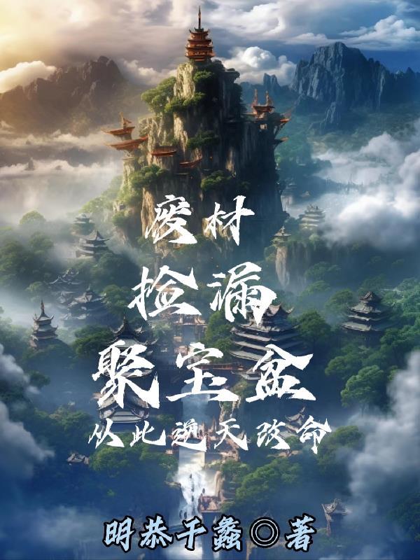 儒林外史简介