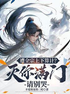 爱上怪物先生动画