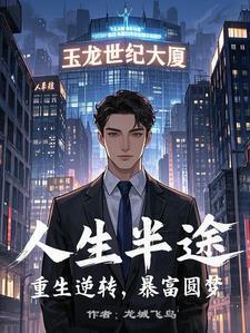 怪物爱上人类