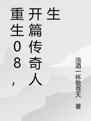 嫁给落魄反派后 尔礼