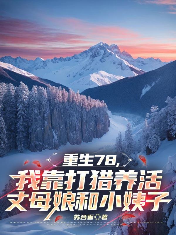 残酷月光TXT