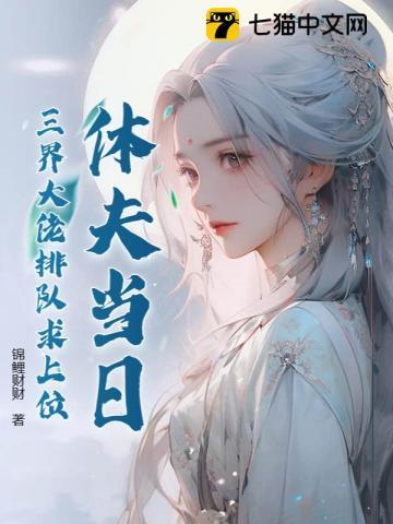 儒道至圣免费阅读无弹窗最新章节