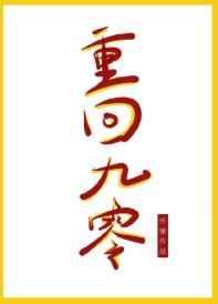 涂鸦王子/26岁才知我是富二代