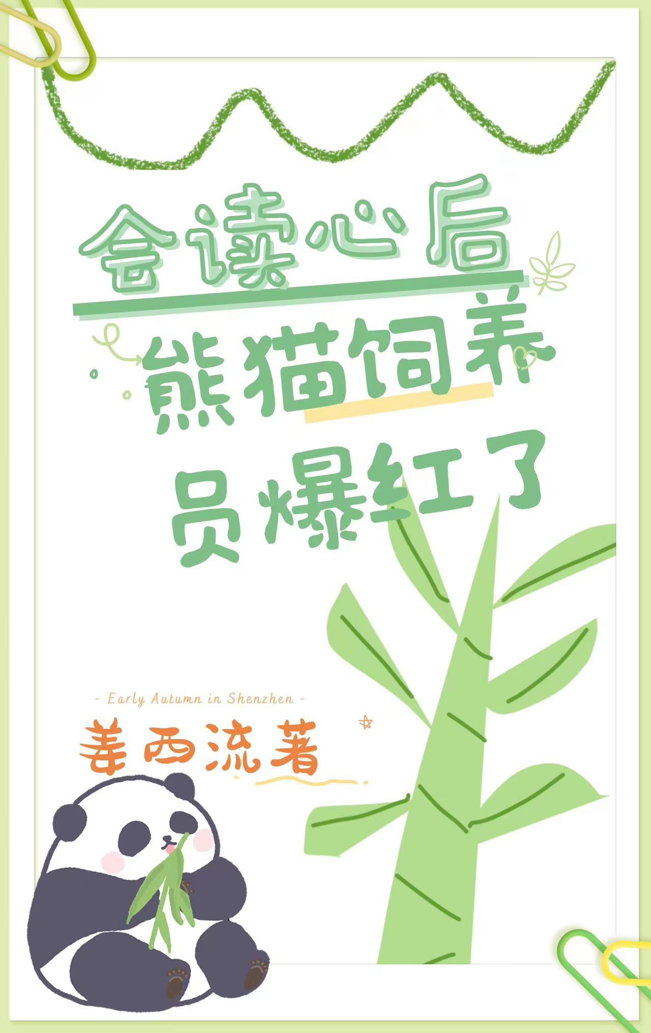 涂鸦王子红口白牙好看吗
