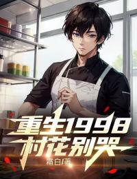 木叶之光 笔趣阁