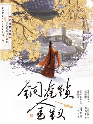 五代河山风月起点