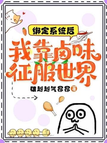 仙本纯良男主什么时候喜欢女主的