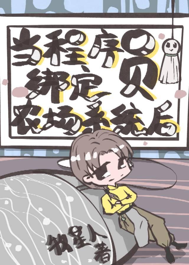 遇见omega后我变成奶狗了诗情画奕