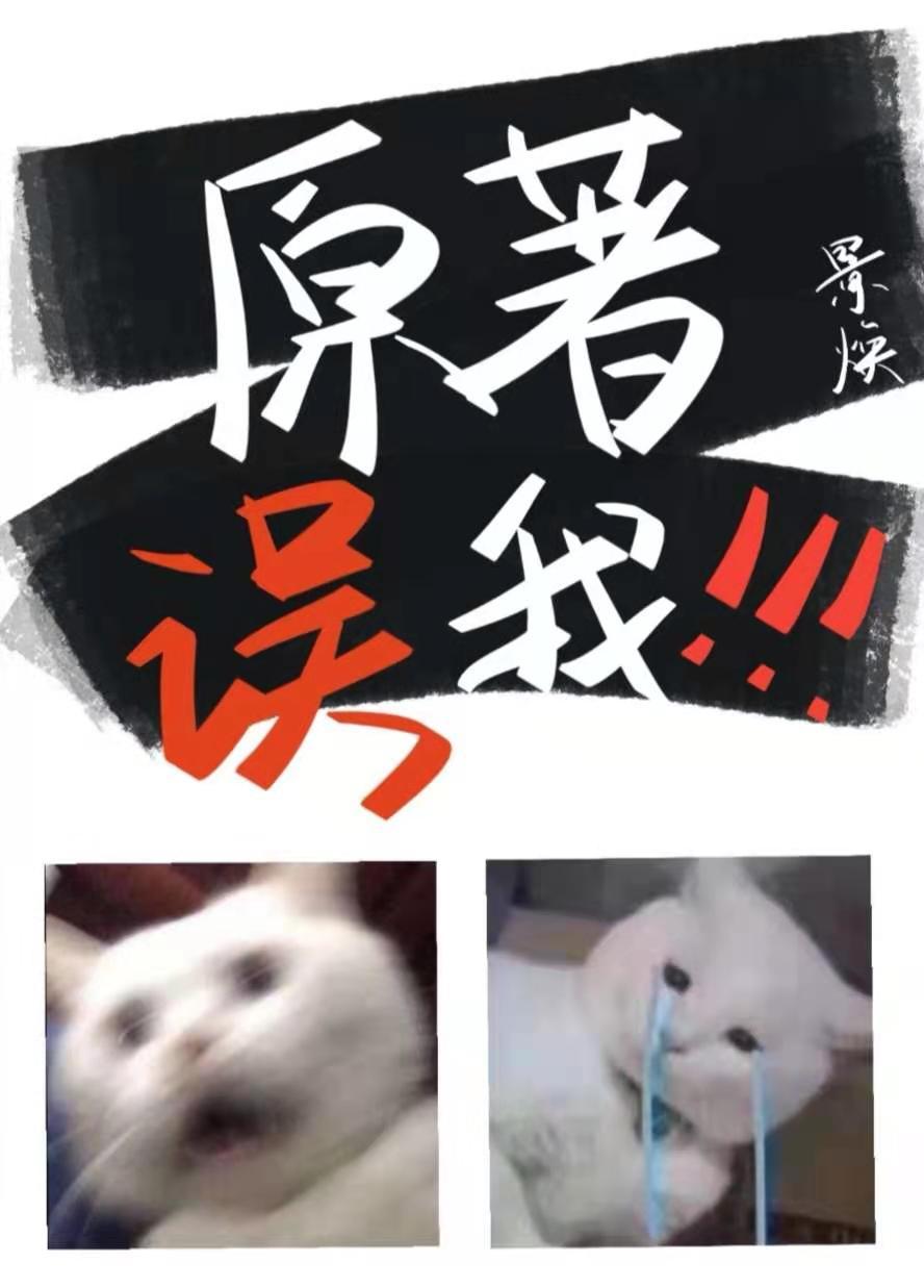 遇见omega后我变成奶狗了 作者南磕北梦