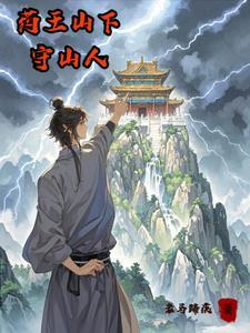 星门八大家到底谁叛变了