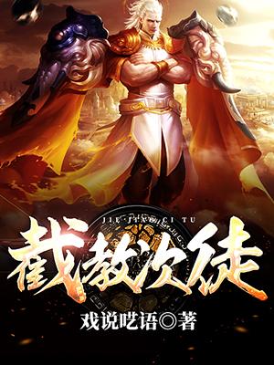 李治你别怂百度百科