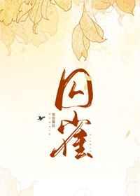 爱上怪物的少女在线观看