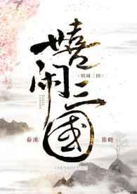 如果怪物只会爱上怪物