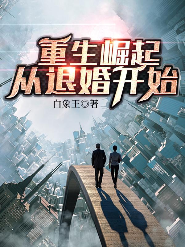 夺卿楚蘅芜
