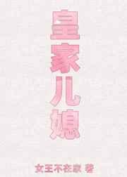 怪物爱上人类女孩