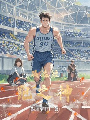 炙秋 秋醒 余顾非 全文免费阅读