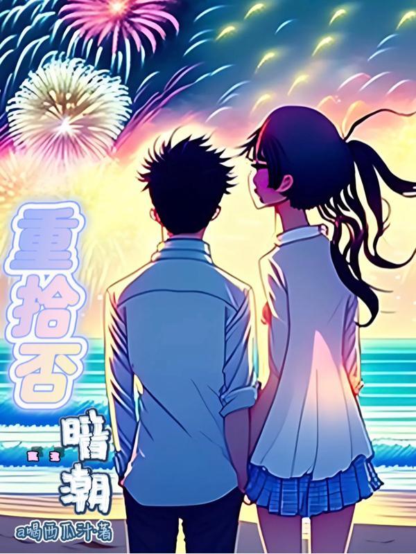 星光璀璨时电视剧