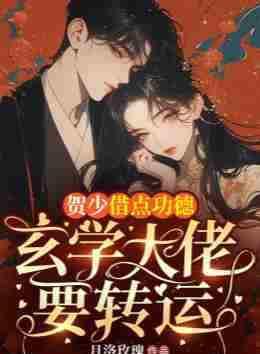 穿成年代苦情剧恶婆婆TXT