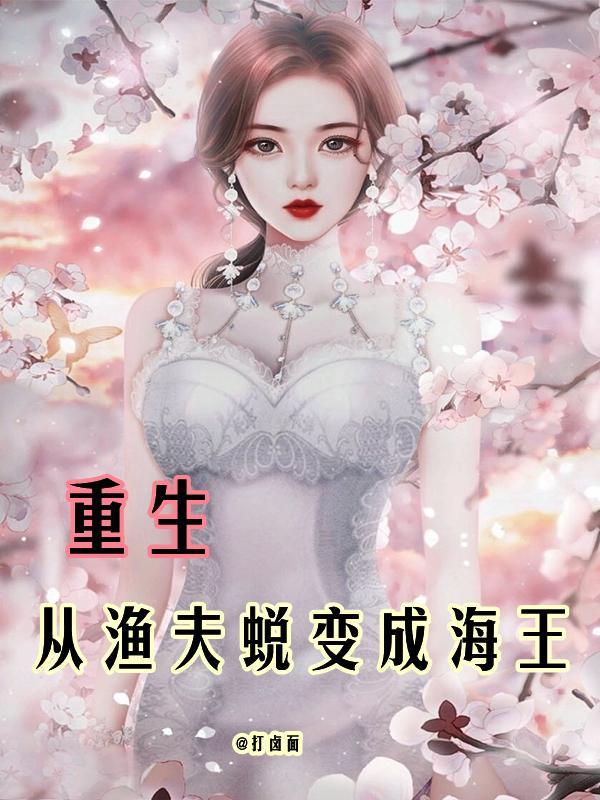 不死者之王在线观看