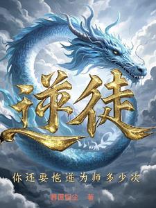 纪律准则番外