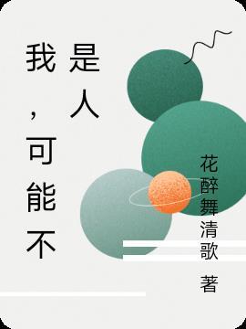 惹娇娆韶慕昭昭