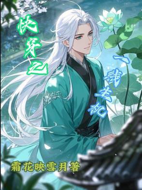 嫁给科研老古板全文免费阅读