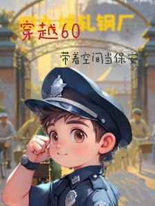 你睡得着吗笔趣阁