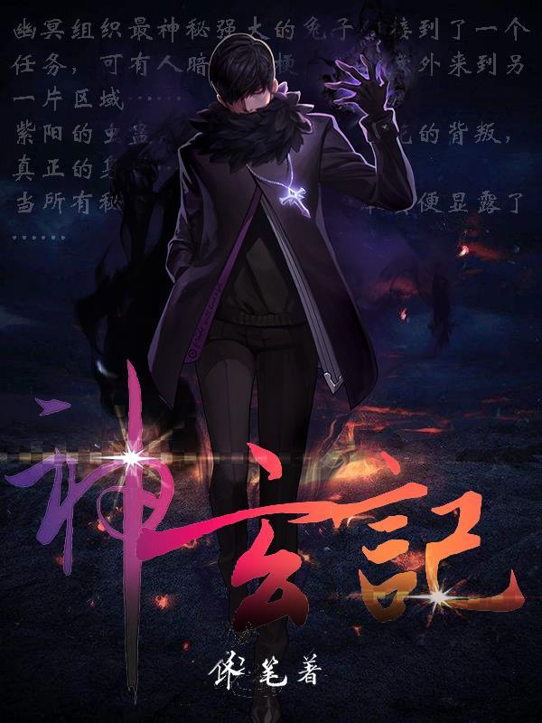 沧元图txt完整版
