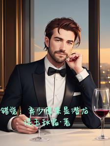 你不爱他了他最爱你番外