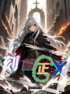 百年家书男主是谁