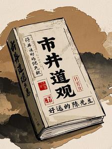灵境行者免费阅读起点