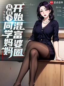 深渊蝴蝶晋江文学城