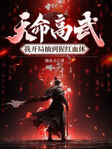 噩梦惊袭深红叛徒是谁