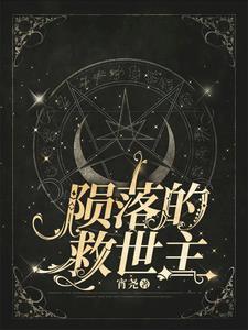 圣手医仙完整版