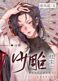 驭宦是真太监吗