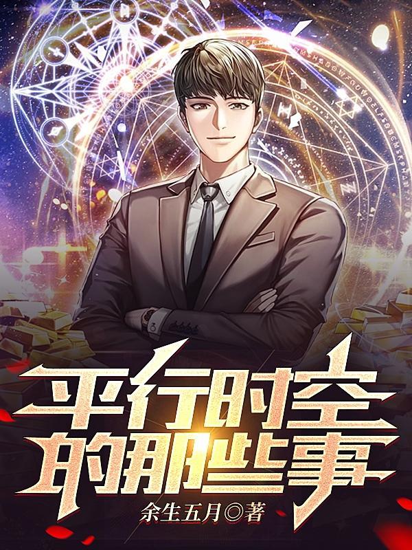 试炼的终点是花开万里是什么意思