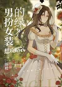 生为女人川端康成