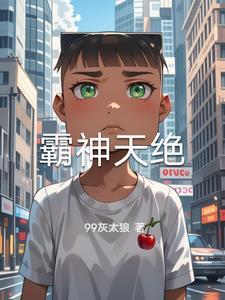 伪造淑女讲的是什么