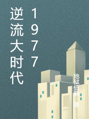 岁岁有松筠 山有嘉卉番外